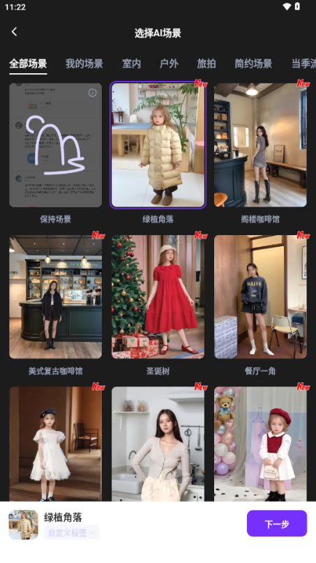 WeShop唯象app官方 v1.1.1