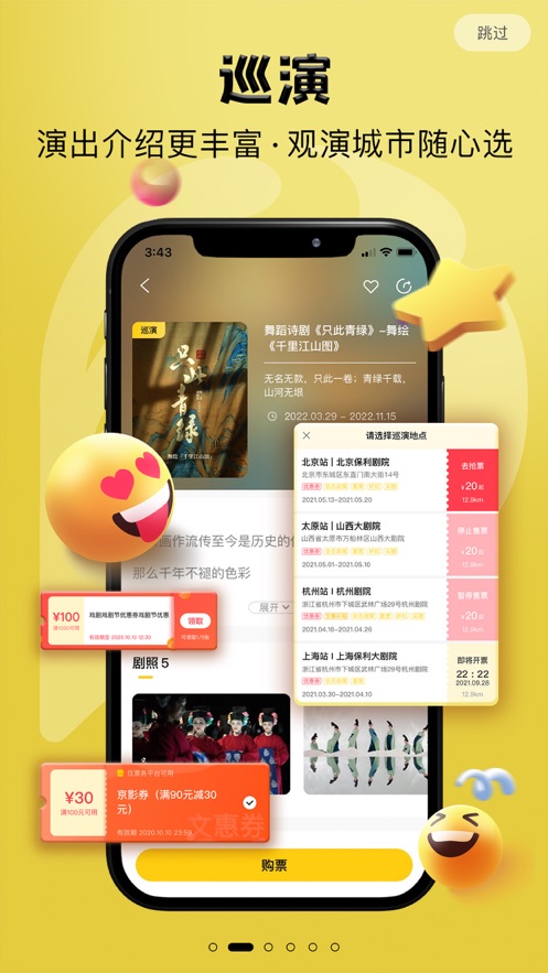 保利票务app下载官方版 v4.10.2
