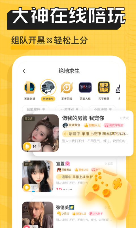 带带陪玩app官方正版下载 4.0.9.3