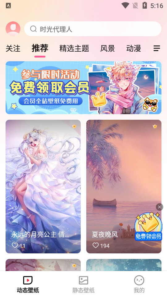 360画报手机版 v2.4.1