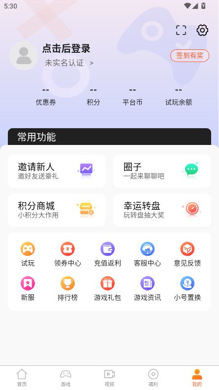 7玩手游盒子官方版 v5.1.3安卓版 vv5.1.3