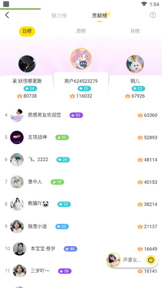 嗨呀官方版 2.2.3安卓版 v2.2.3