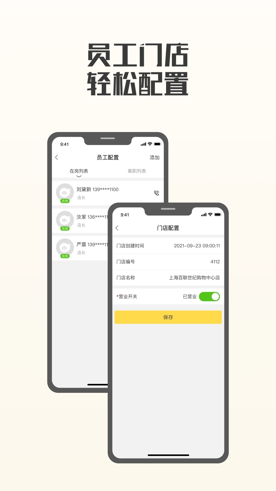 夸父商家app v4.8.1