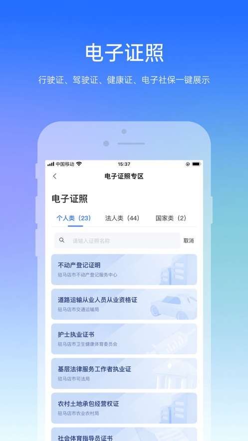 咱的驻马店APP下载官方 v4.2.0