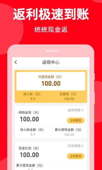 惠心选app v1.1.11