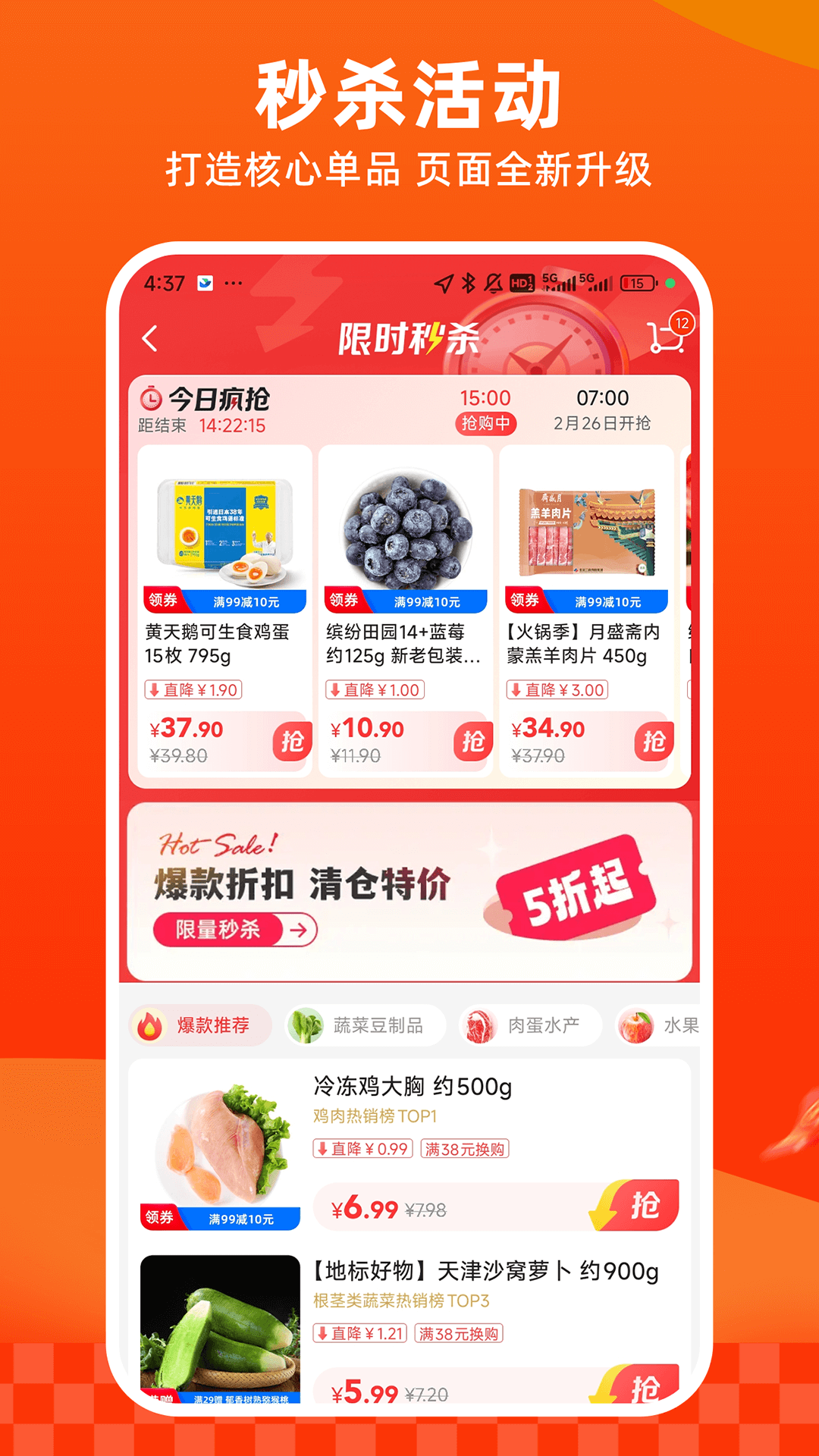 无棣多点超市app v6.7.8