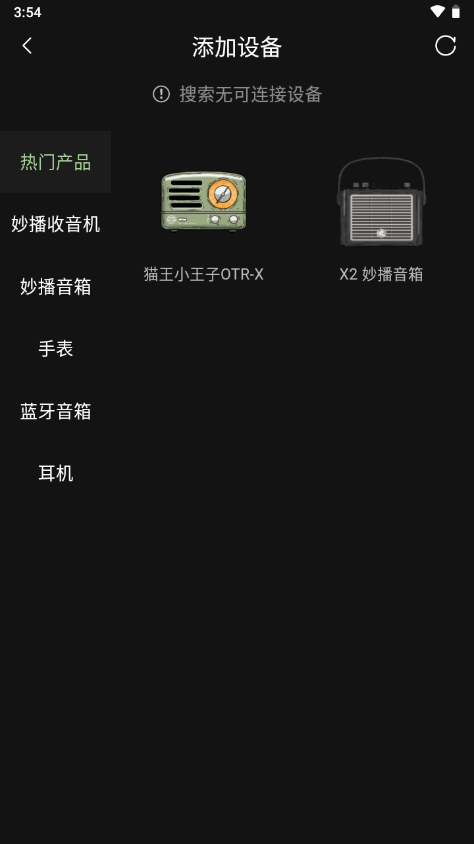猫王妙播Pro v3.2.9