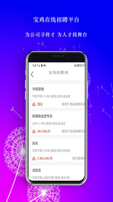 宝鸡在线app v3.6.1