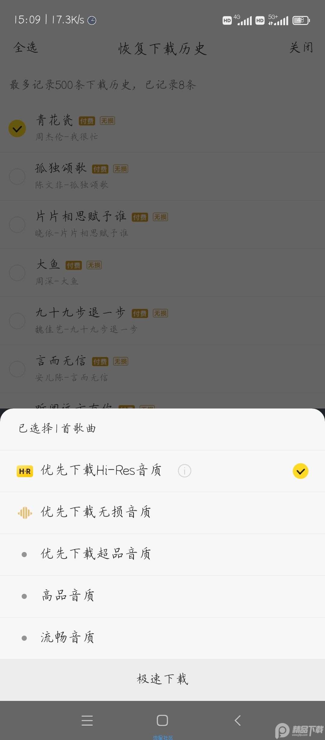 酷我音乐12.0.6.1免费版 v12.0.6.1