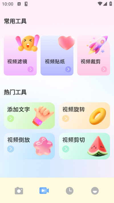 舞娘相机app最新版 v1.1