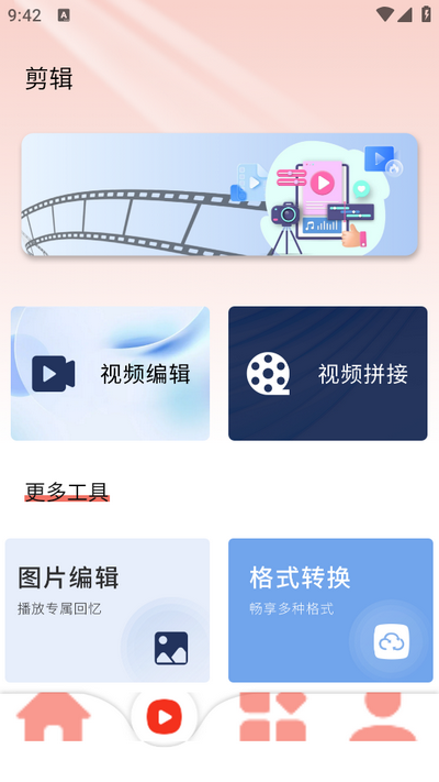 熊猫制剧app v1.0.1