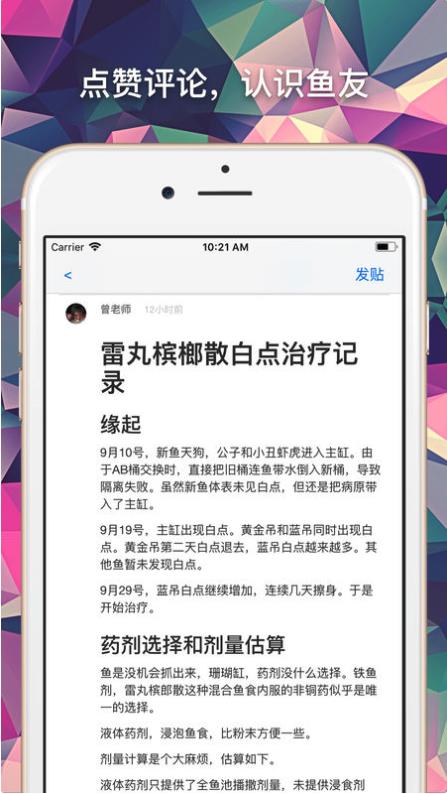 海水驿站官方版 1.2.5安卓版 v1.2.5