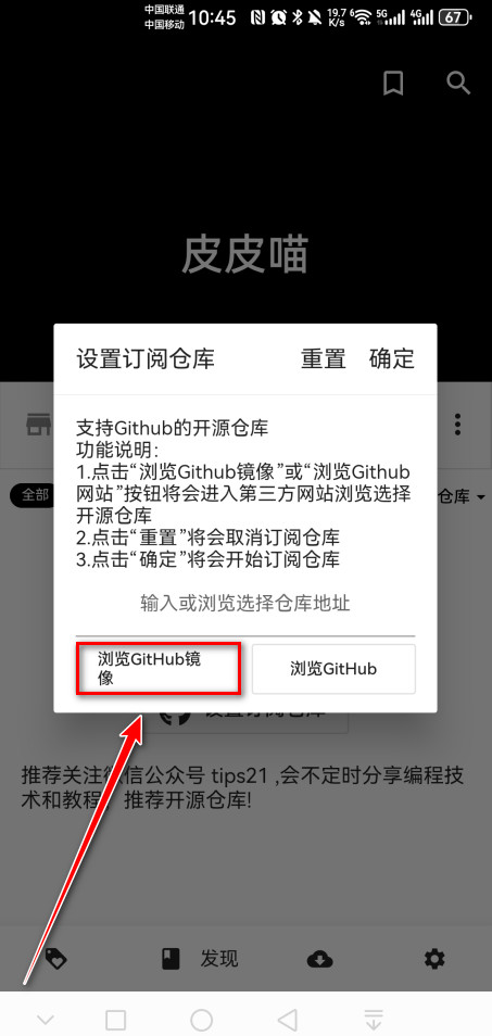 皮皮喵去广告版最新版本 0.8.8安卓版 v0.8.8