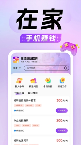 懒人兼职app安卓版下载 v1.0.20