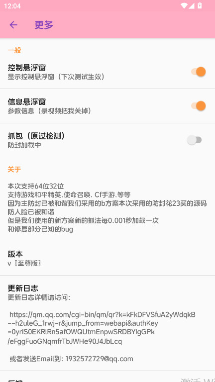 胡桃至尊版app最新版本 999安卓版 v999