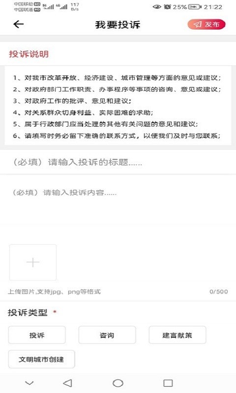 平观新闻客户端 2.9.7安卓版 v2.9.7