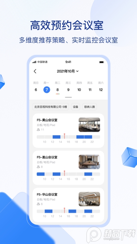 数在掌中app v2.3.3.0