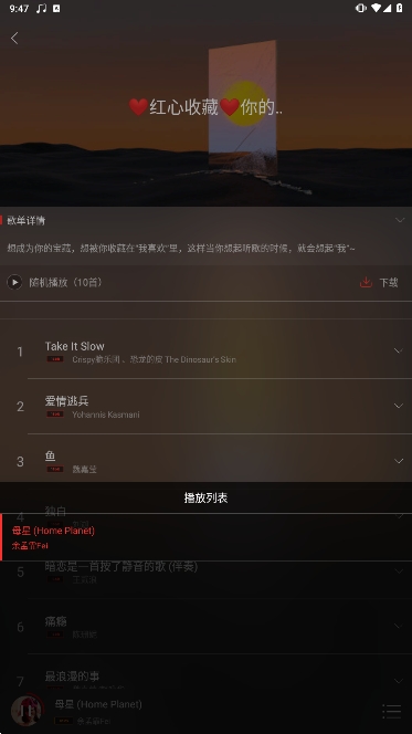 HiFi音乐专业版app官方 v1.3.8
