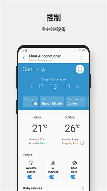 Smart​Things软件下载 v1.8.37.23