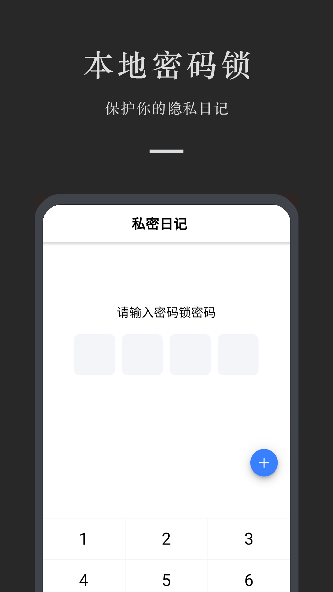 小小日记下载 v7.2.9