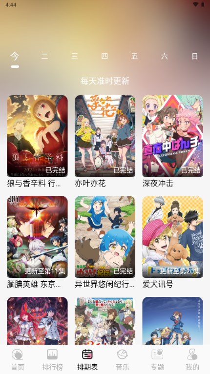 曼波动漫软件 v1.9.0