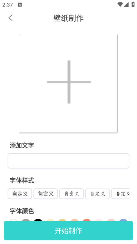 莉萝社壁纸app最新版 v1.0.0