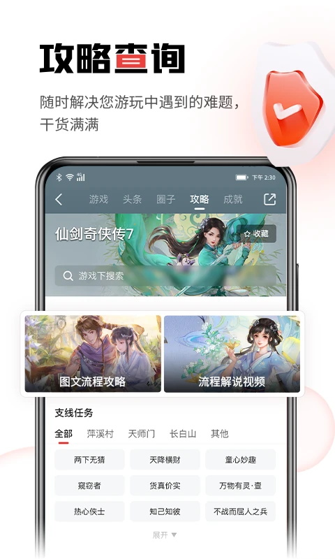 游民星空app 6.31.10安卓版 v6.31.10