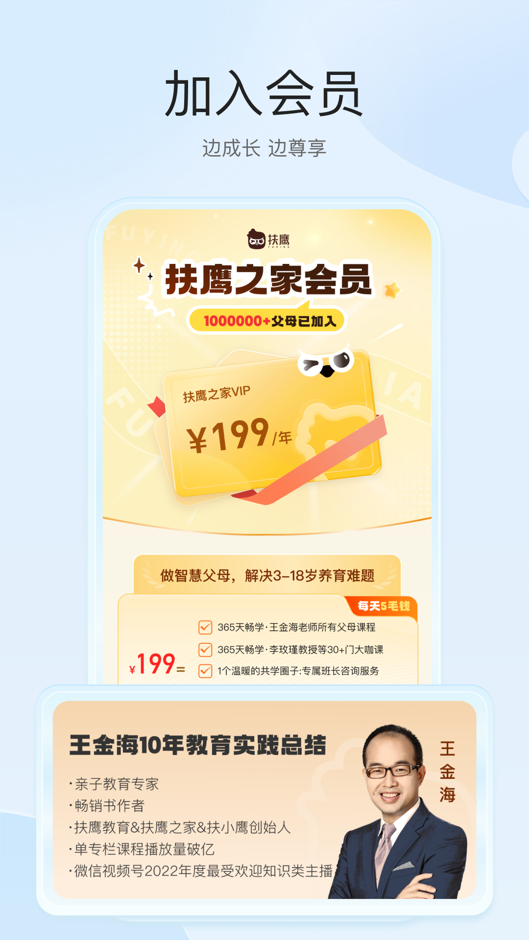 扶鹰之家app下载安装 v3.3.3