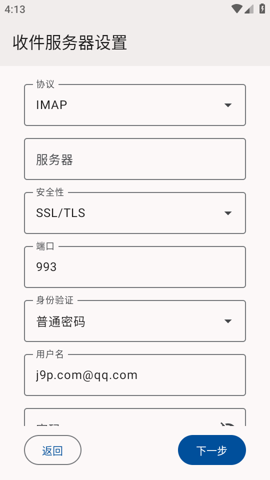 Thunderbird安卓 v8.1
