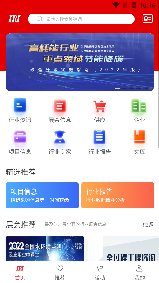 国联资源网软件 v2.0.13