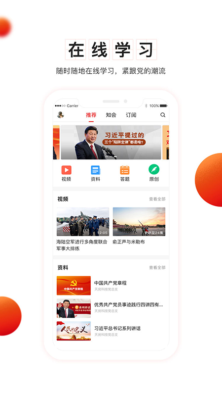 支部工作app v5.0.13
