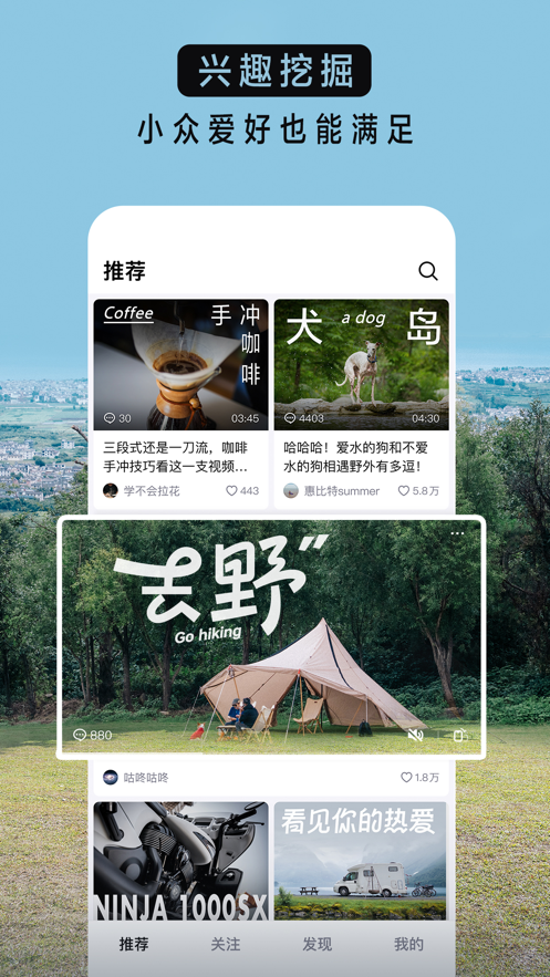 抖音精选app v37.2.0