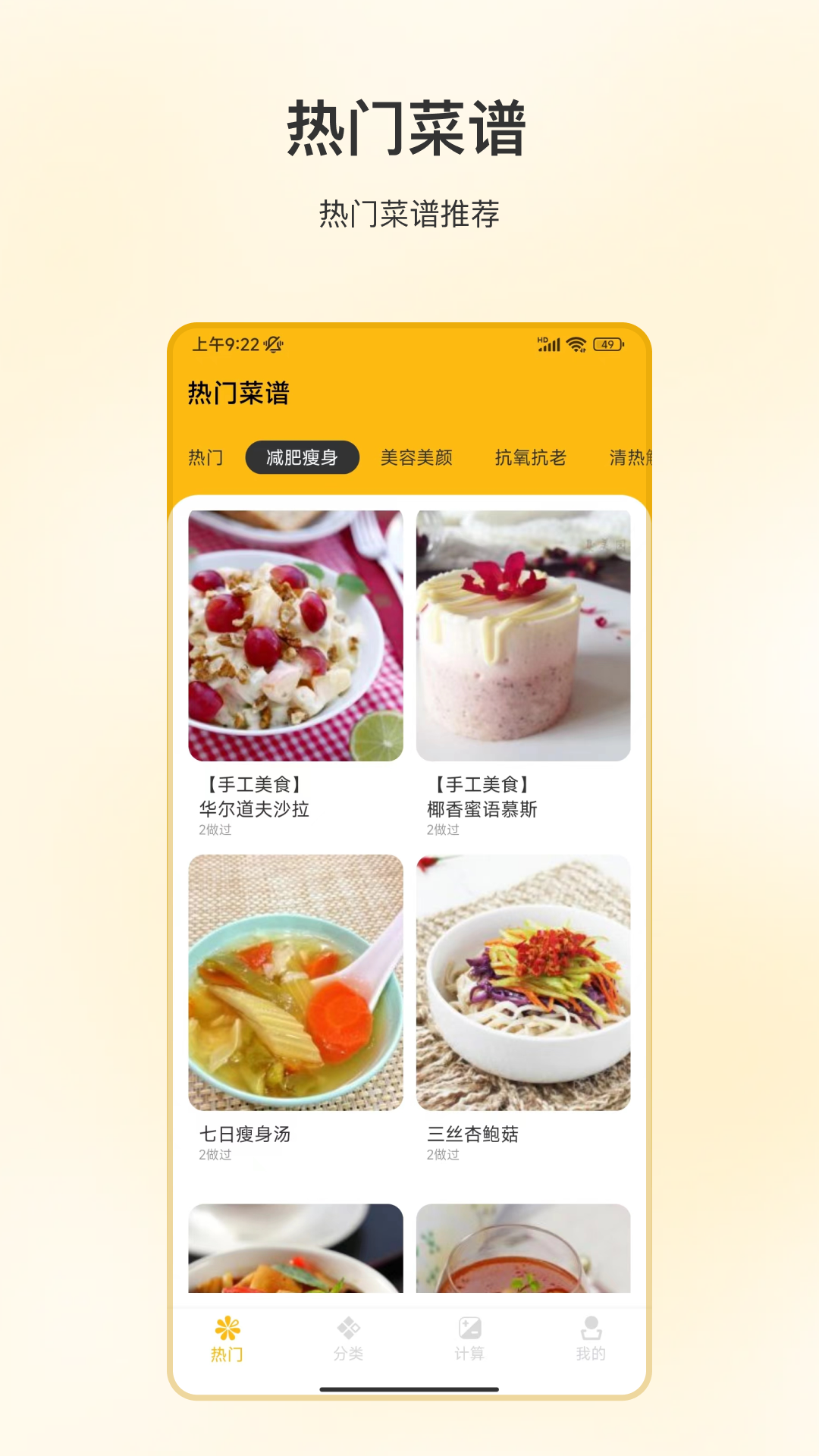 好好吃饭app v4.4.9