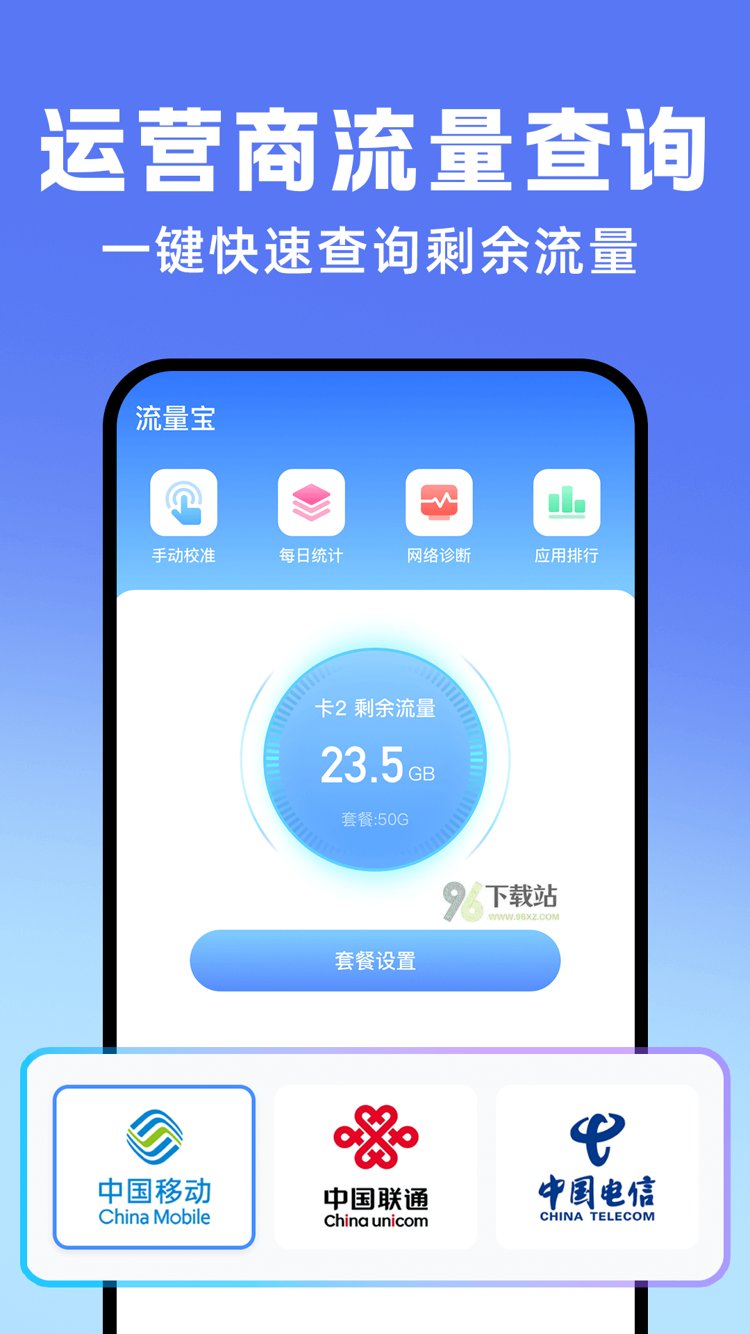 手机营业厅app下载安装 v1.0.6