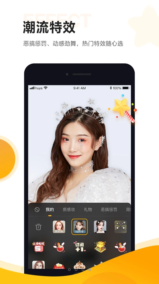 虎牙助手app	 v5.62.21