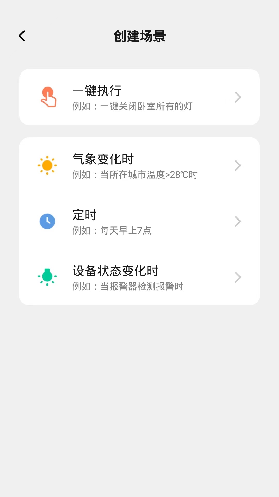 Stadler Form app v1.0.5