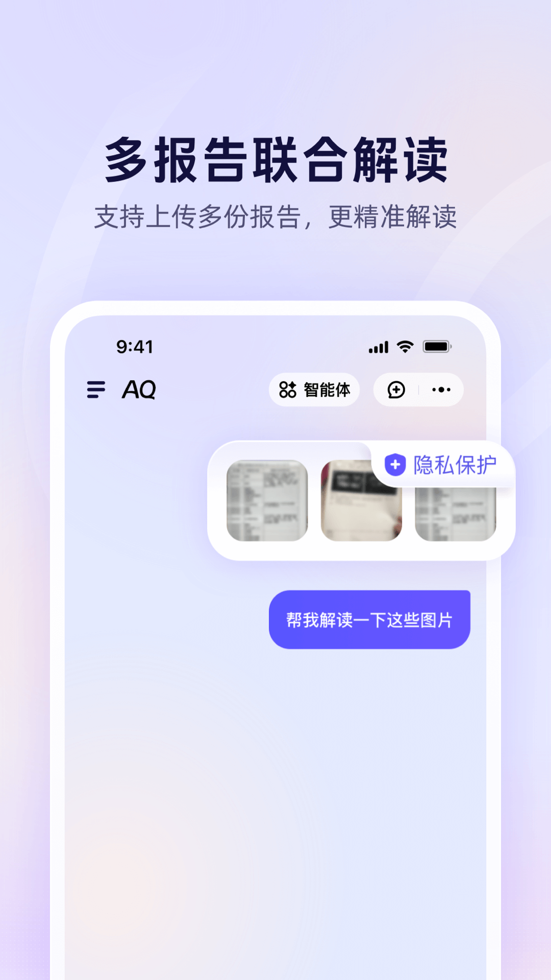 AQ 安卓版下载 v1.0.26.8000