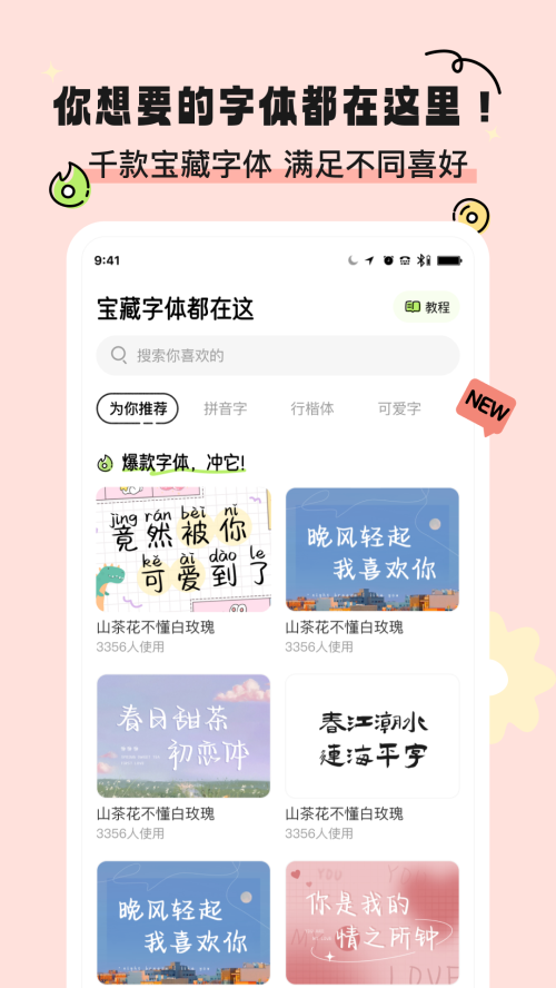 奇趣壁纸 v2.1.2