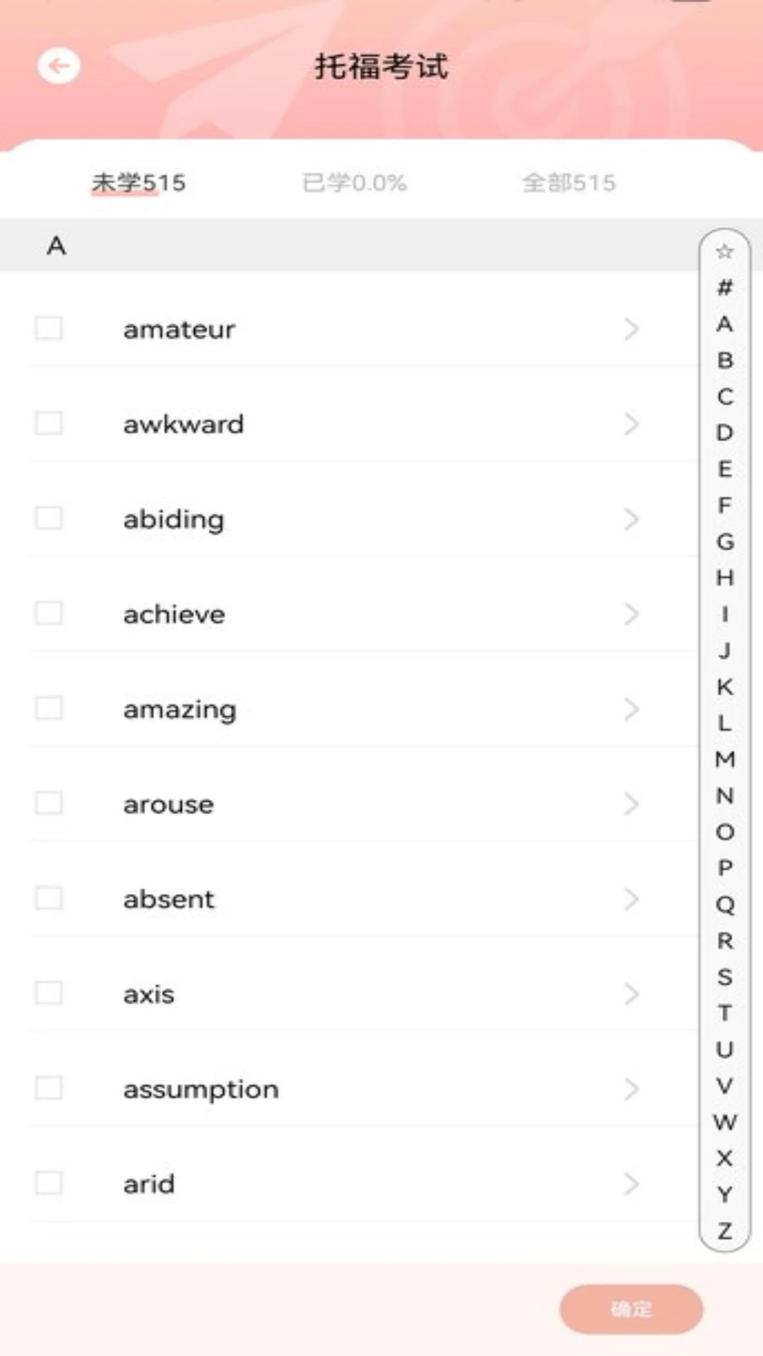 和合译本软件 v1.3