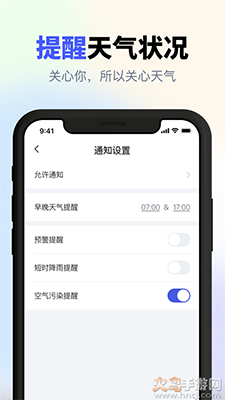 天气预报实时版最新版app v1.10101.1