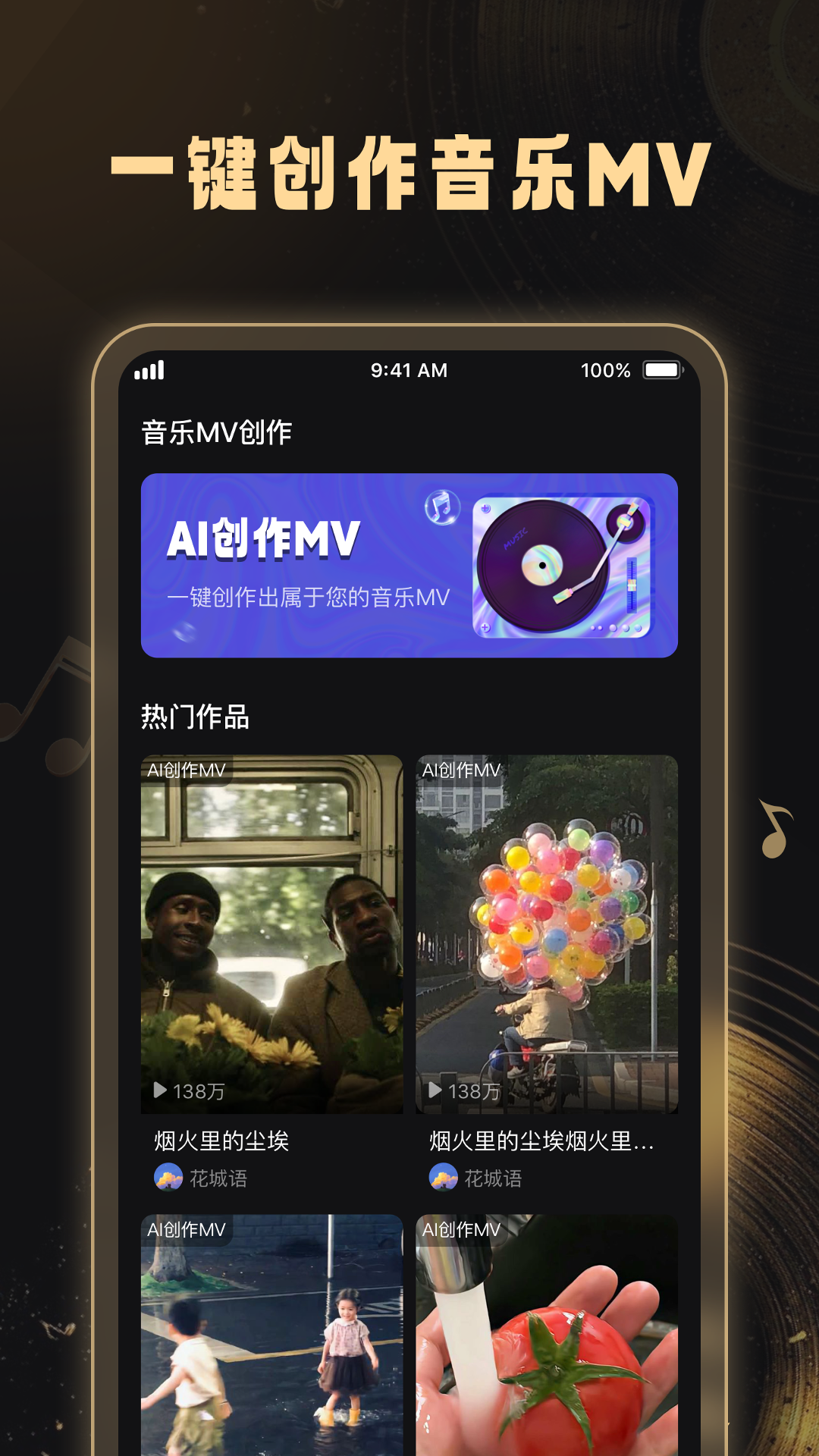 妙音工厂app v1.0.11