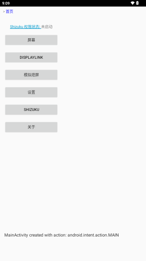 屏连app v1.2.7