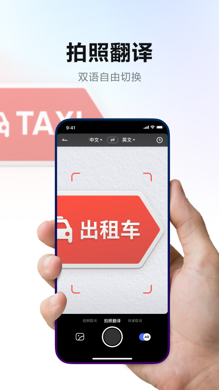 网易有道词典app v11.1.0
