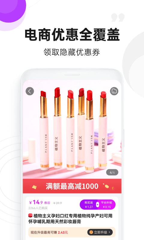 高佣联盟app下载官方 v6.4.43