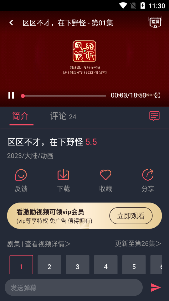 萌圈动漫app官方最新版 v1.0.2.1