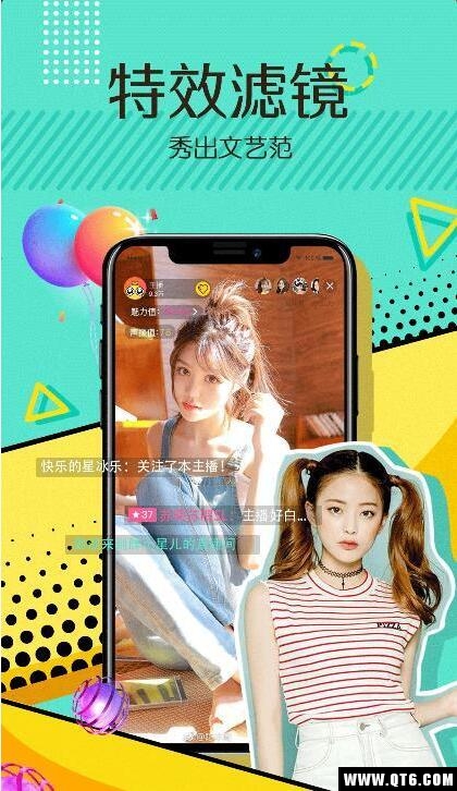 好奇直播 1.2.7安卓版 v1.2.7