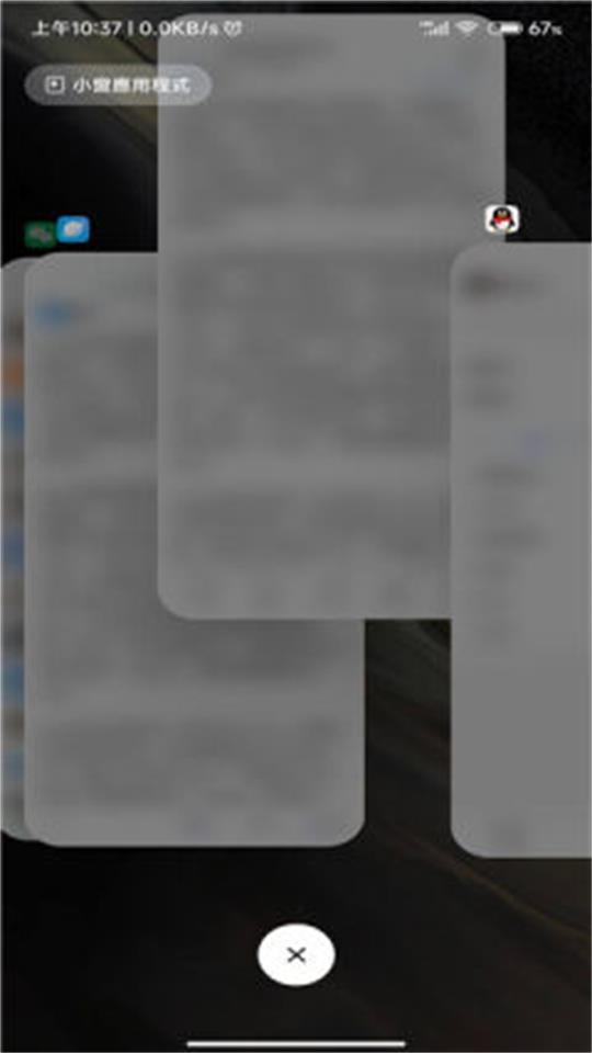 小米仿ios堆叠桌面 v6.01.03.194012221356