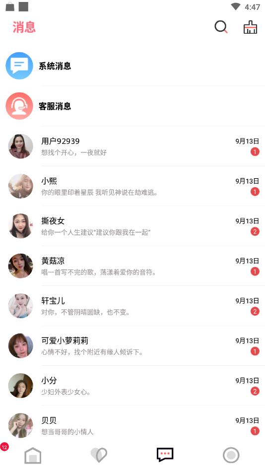 附近恋爱社官方版 1.1.3安卓版 v1.1.3