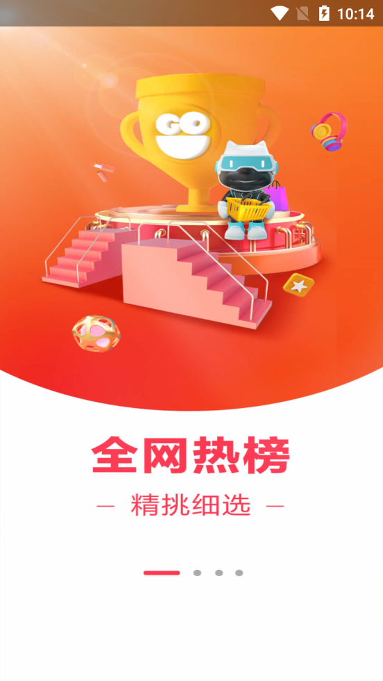 快乐购app v9.9.150