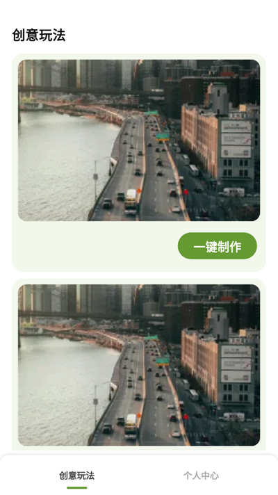 漫颜相机app v1.0.1